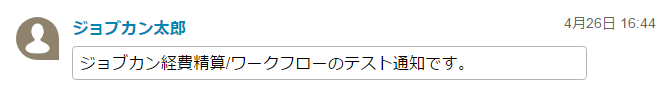 Chatwork5.png