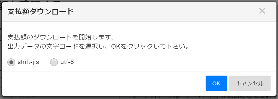 ユーザごとの精算金額を確認する – ヘルプ｜経費精算/WF