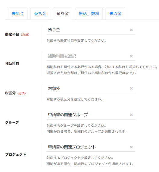 仕訳データはどの情報を元に生成されますか？ ヘルプ｜経費精算 Wf（ジョブカン）