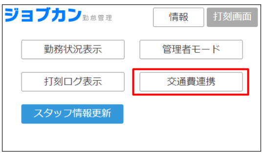 ピットタッチプロ2（Ver.2.x）、またはピットタッチプロ3でICカードの