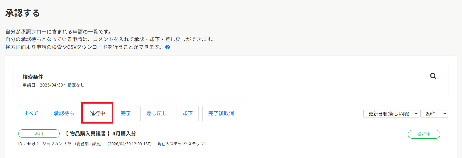 2. 「承認する」画面で、.......png