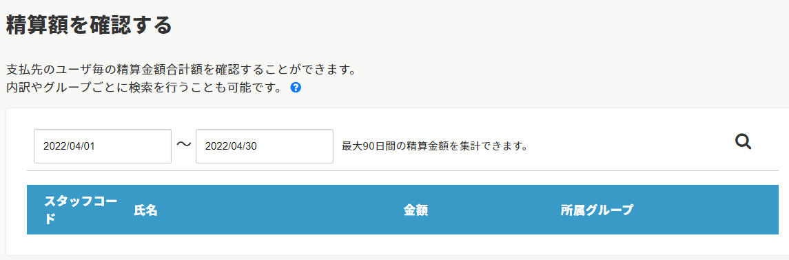 差額ご精算ページ 【\\13000の差額ご精算が必要となります】 BZ]仮払金精算の流れ | よくあるご質問 | ALSI （アルシー）