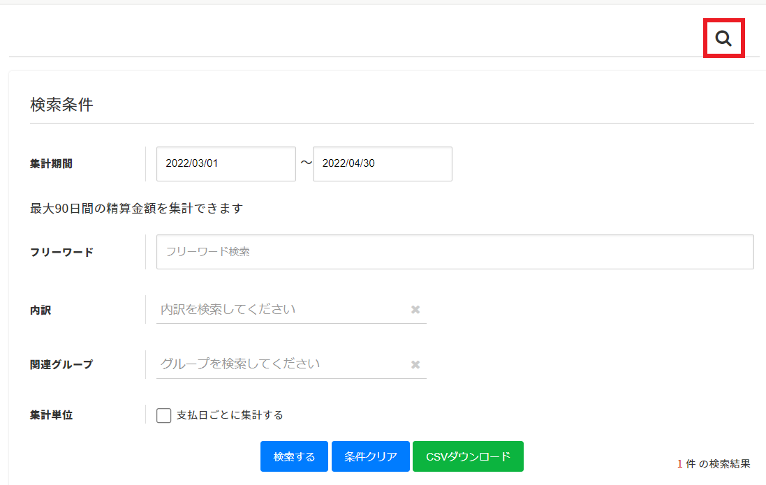 差額ご精算ページ 【6000の差額ご精算が必要となります】 誤った過不足税額で精算してしまったので、差額分を調整したい